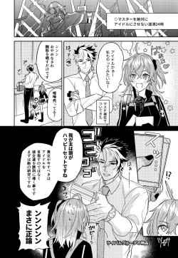 Page 24 of ][Rin guda ♀ matome[ fate grand order )