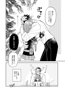 Page 26 of ][Rin guda ♀ matome[ fate grand order )