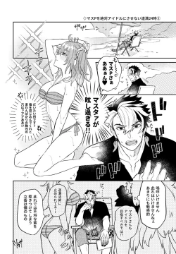 Page 28 of ][Rin guda ♀ matome[ fate grand order )