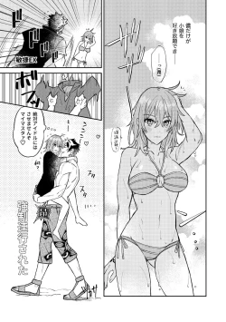 Page 29 of ][Rin guda ♀ matome[ fate grand order )