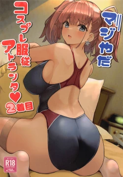 Page 1 of C100)Maji Yada Cosplay Fukujuu Atlanta