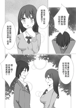 Page 2 of Netorare x Kanojo | NTR x 女朋友