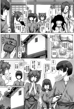 Page 113 of Ayakashiyakata no Tamahime