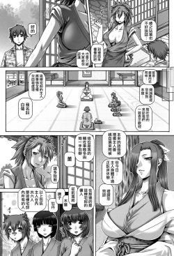 Page 12 of Ayakashiyakata no Tamahime