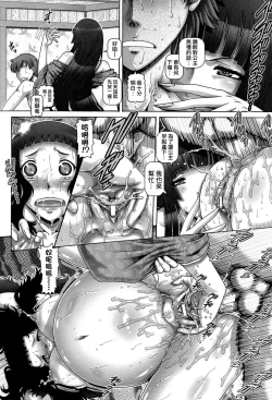 Page 76 of Ayakashiyakata no Tamahime