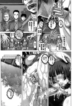 Page 95 of Ayakashiyakata no Tamahime