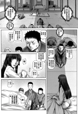 Page 96 of Ayakashiyakata no Tamahime