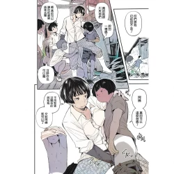 Page 14 of Zoku Muishiki no Natsu