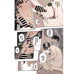 Page 8 of Zoku Muishiki no Natsu