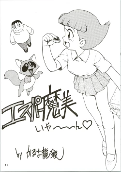 Page 11 of Calpis Daihyakka