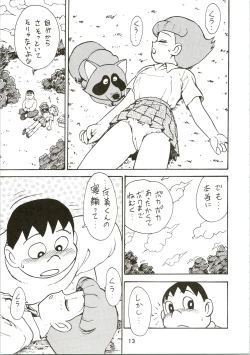 Page 13 of Calpis Daihyakka