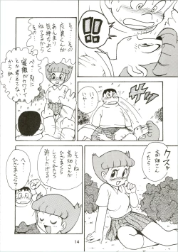 Page 14 of Calpis Daihyakka