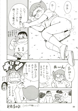 Page 20 of Calpis Daihyakka