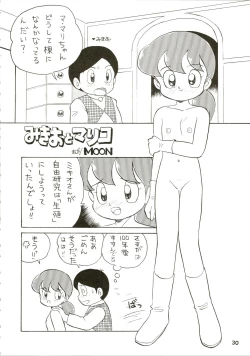 Page 30 of Calpis Daihyakka