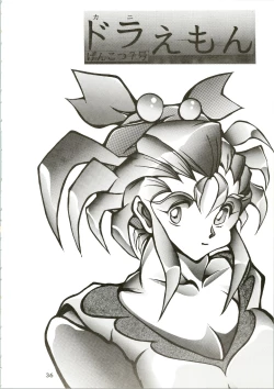 Page 36 of Calpis Daihyakka