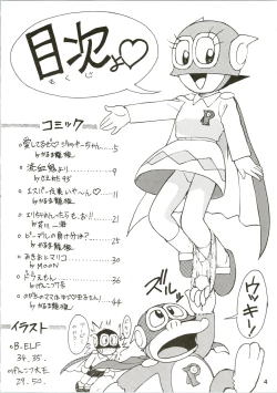 Page 4 of Calpis Daihyakka