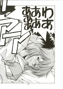 Page 14 of HUMAN HIGH-LIGHT FILM IV