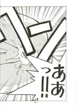 Page 22 of HUMAN HIGH-LIGHT FILM IV