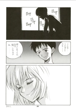 Page 24 of HUMAN HIGH-LIGHT FILM IV