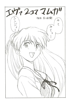 Page 25 of HUMAN HIGH-LIGHT FILM IV