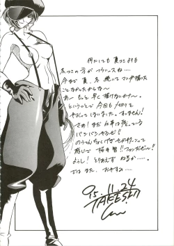 Page 28 of HUMAN HIGH-LIGHT FILM IV