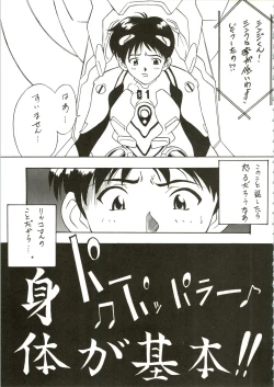 Page 30 of HUMAN HIGH-LIGHT FILM IV