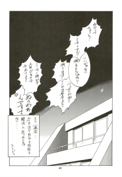 Page 40 of HUMAN HIGH-LIGHT FILM IV