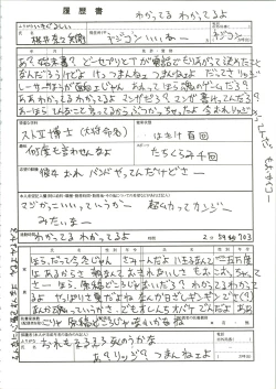 Page 54 of HUMAN HIGH-LIGHT FILM IV