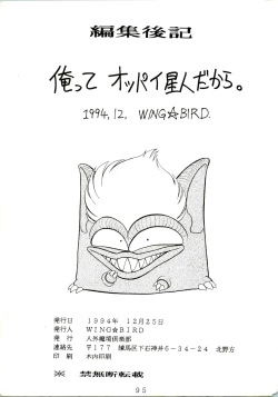 Page 95 of Gremlin Club