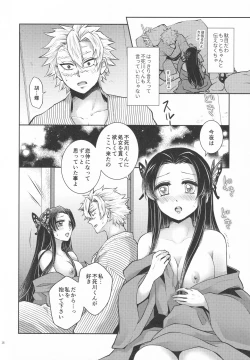 Page 17 of Shoujo o Moratte Hoshii Hana. Koinaka ni Natta Oboe ga Nai Kaze