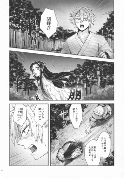 Page 29 of Shoujo o Moratte Hoshii Hana. Koinaka ni Natta Oboe ga Nai Kaze
