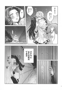 Page 42 of Shoujo o Moratte Hoshii Hana. Koinaka ni Natta Oboe ga Nai Kaze