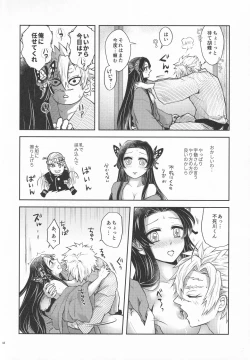 Page 47 of Shoujo o Moratte Hoshii Hana. Koinaka ni Natta Oboe ga Nai Kaze