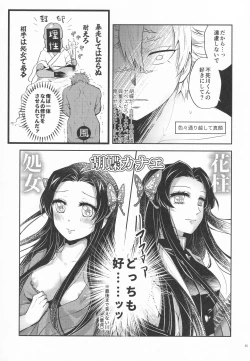 Page 54 of Shoujo o Moratte Hoshii Hana. Koinaka ni Natta Oboe ga Nai Kaze
