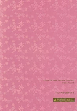 Page 82 of Shoujo o Moratte Hoshii Hana. Koinaka ni Natta Oboe ga Nai Kaze