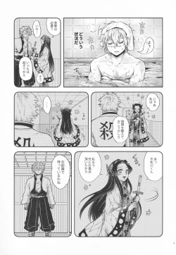 Page 8 of Shoujo o Moratte Hoshii Hana. Koinaka ni Natta Oboe ga Nai Kaze