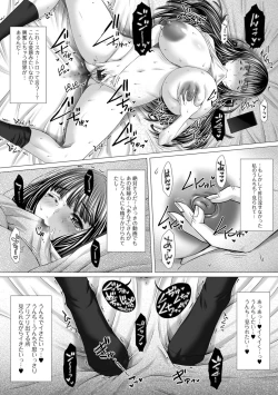 Page 4 of Ougon no Sonata XXX Sono Juugo