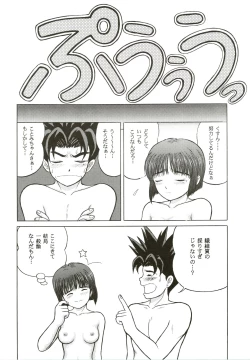 Page 20 of Masakazu