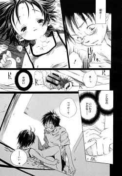 Page 102 of COMIC Megaplus Vol. 23 2005-09