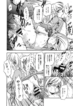 Page 112 of COMIC Megaplus Vol. 23 2005-09