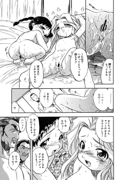 Page 123 of COMIC Megaplus Vol. 23 2005-09