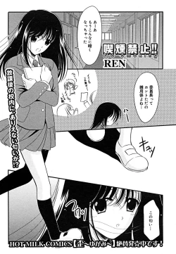 Page 127 of COMIC Megaplus Vol. 23 2005-09