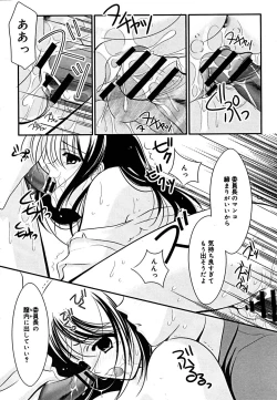 Page 140 of COMIC Megaplus Vol. 23 2005-09