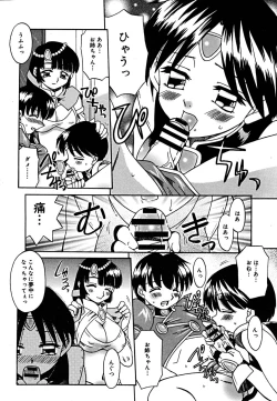 Page 155 of COMIC Megaplus Vol. 23 2005-09