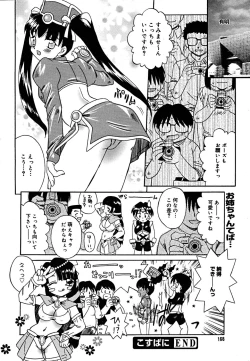 Page 163 of COMIC Megaplus Vol. 23 2005-09