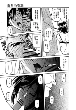 Page 176 of COMIC Megaplus Vol. 23 2005-09