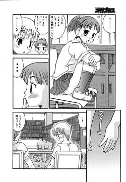 Page 185 of COMIC Megaplus Vol. 23 2005-09