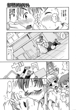 Page 188 of COMIC Megaplus Vol. 23 2005-09