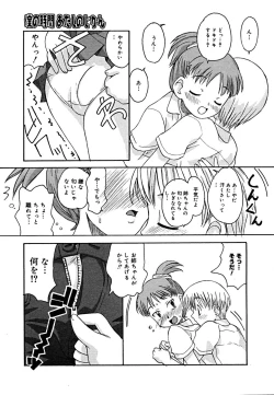 Page 190 of COMIC Megaplus Vol. 23 2005-09