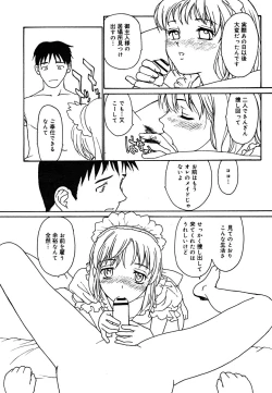 Page 225 of COMIC Megaplus Vol. 23 2005-09